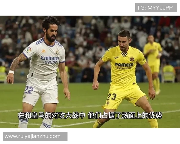 比利亚雷亚尔与莱加内斯精彩对决直播全程回顾与分析